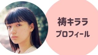 遠藤ゆりかプロフィールwiki 出身や経歴 声優を引退した理由は ゆるぴっく