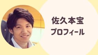 さくもとたから