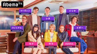 いきなりフォーリンラブ オーディション