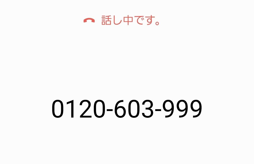 支援金受付センター